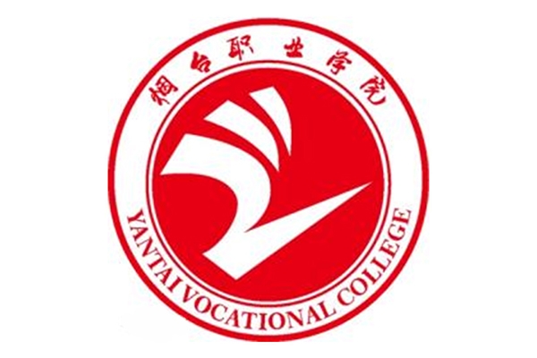 烟台职业学院